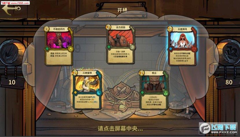 勇者星征途！星途联赛决赛来袭，勇者成名战之巅峰