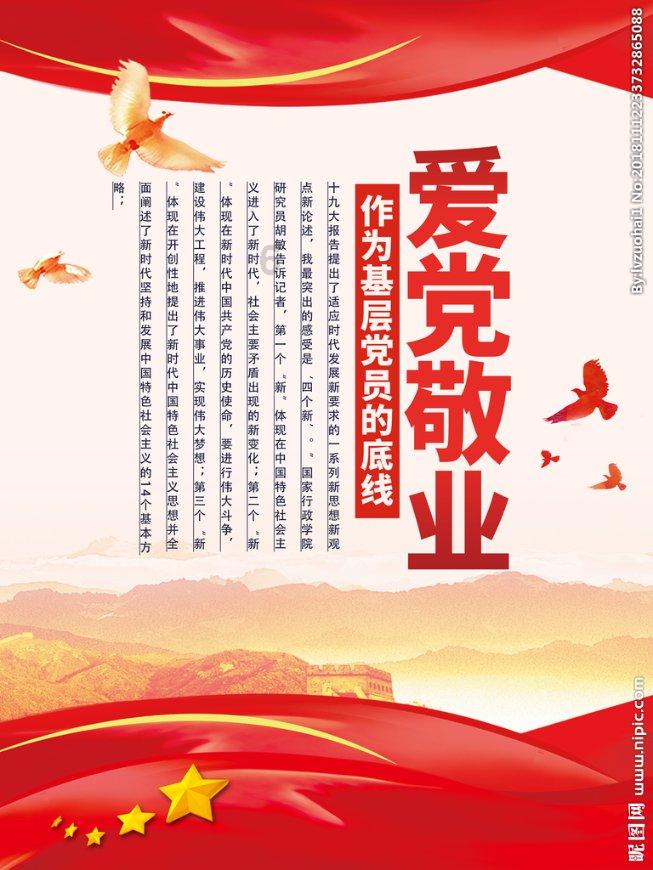 摩托爱好者
